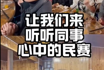 听听同事眼中的抖圈电气