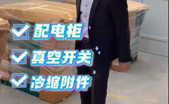 感谢顾客从短视频中选中了我们的产品！