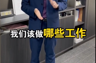 年底了工厂和公司要做哪些准备呢，一条视频带你了解