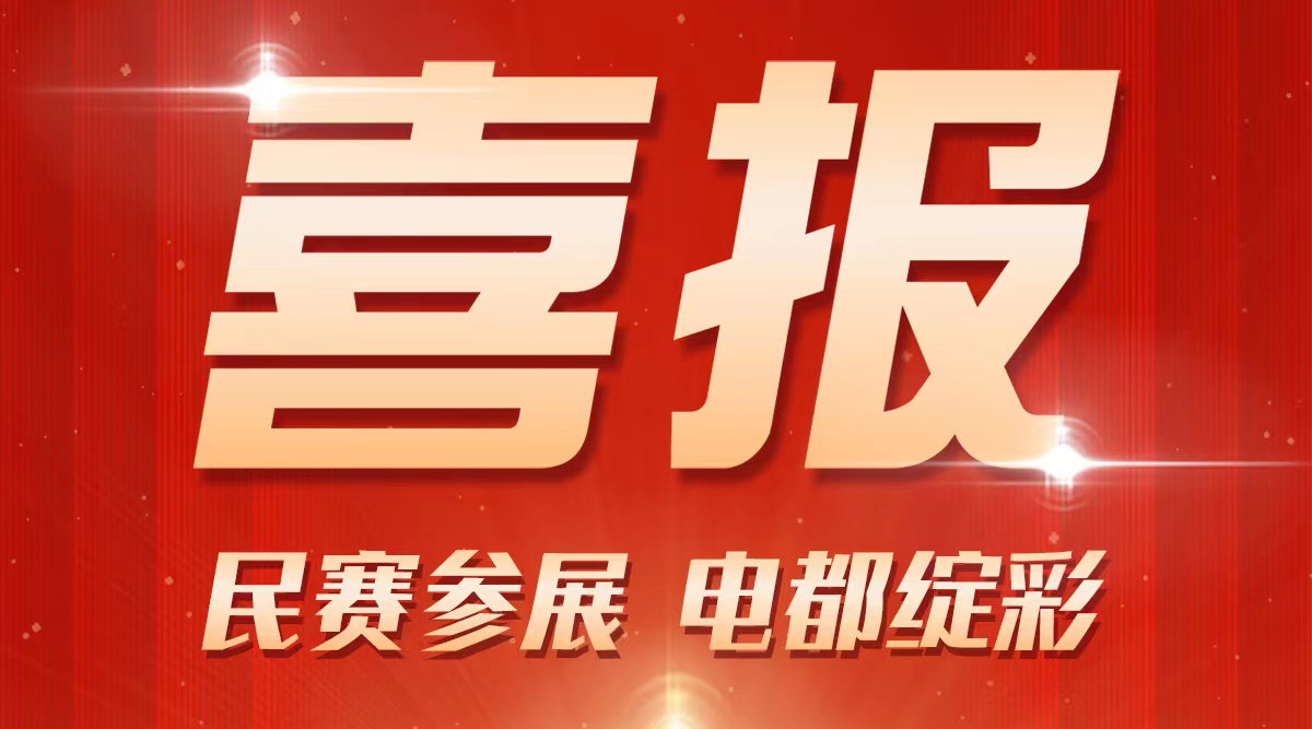 恭喜抖圈电气已报名参加2025年“中国电器之都”电力产业及新能源展览会。